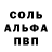 Альфа ПВП Crystall Kagan Maevers