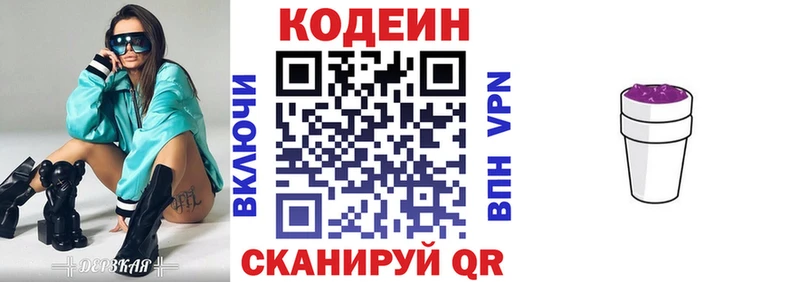 гидра tor  Теберда  Кодеиновый сироп Lean напиток Lean (лин) 