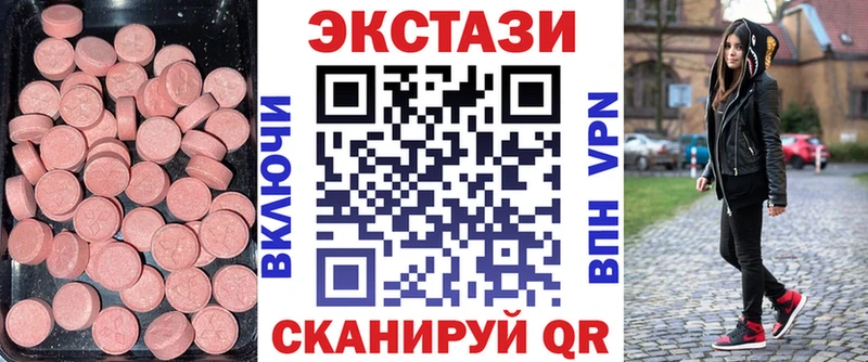 купить наркоту  Теберда  ЭКСТАЗИ 99% 