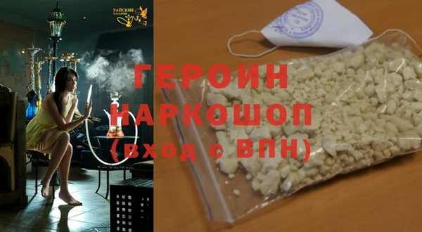 героин Балабаново