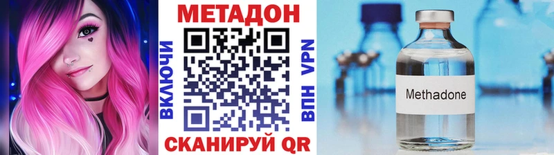 Метадон кристалл  Теберда 
