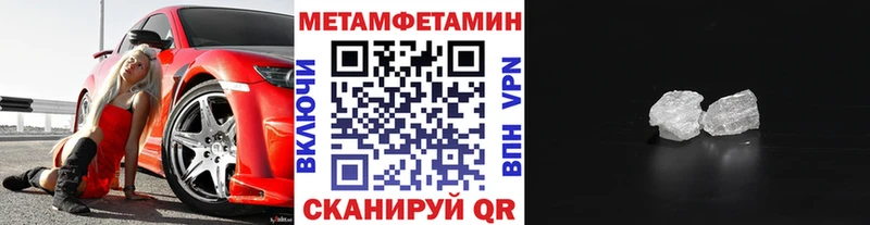 Метамфетамин Декстрометамфетамин 99.9%  купить закладку  Теберда 
